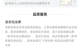 哥姐 看看谜姬这个店铺行不 拼多多的
