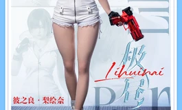 彼之良上新！彼之良·梨绘奈【极昼/仿生2.2CF系列/155cm/仿生颈上通道】