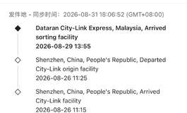 要到货咯，