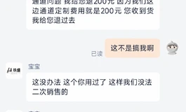 被玖盛恶心到了，售后还不如没有