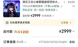 105cm二次元大胸娃，1600邮费自理Q：3874127263