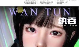 有没有老哥知道纨吞和fudoll什么关系？
