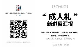 【7号共创群-真实系】 V2.0（为进入3.0投票）组织需要更多同好