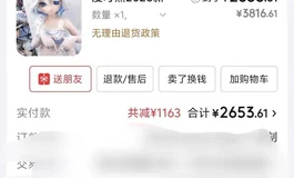 刚买几天158Tpe身体+ 二次元头（已出）