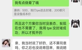 关于本次Shedoll售后风波的全过程以及一些看法（下）