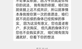 关于本次Shedoll售后风波的全过程以及一些看法（下）