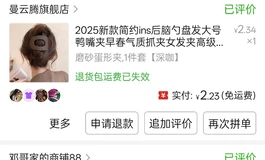 盘发小技巧，喜欢可以自己试试