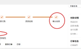 新人买彼之良货不对版