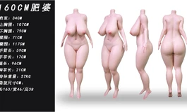 收肥婆
