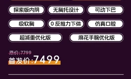 暴雨科技小冰7号