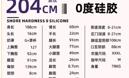 安迪月底2米娃娃