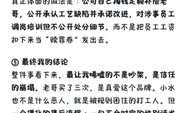 综合致歉声明