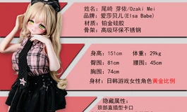 爱莎贝儿新品发布-151CM-L 粉肤-AHR039-尾崎 芽依Ozaki Mei-吸引你注意的恶作剧