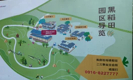 洋县的美好回忆-黑稻田鹮芗酒店三日两夜（娃娃学姐175摩羯座）