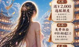 买娃，万元旅行等你带走