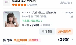 fudoll半身，1600出