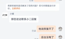 我跟玖盛售后纠缠的后续