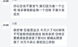 我跟玖盛售后纠缠的后续