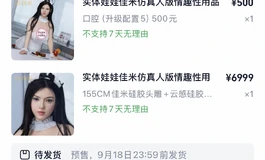 阿加鲁155佳米转单（已出）