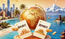 福利特降？？现在居然是免费环游国内/国外！✨