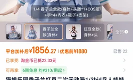 800包邮出一个御宅人形香子兰