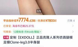 ！极真实！出exdoll家最写实版的腿模