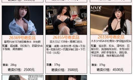 9.10雨寄卖在售信息