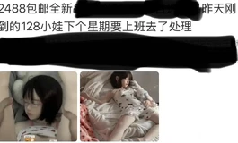 已自刀99新1899包邮出绝版128小娃原价9800