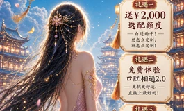 悦互动YUEDOLL 全新角色 9 月 15 日重磅上线！四重礼遇叠满，万元旅途等你来抽！！