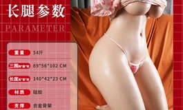 求问这种半身硅胶带腿的是哪家的？