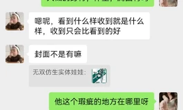 避雷无双仿生实体娃娃