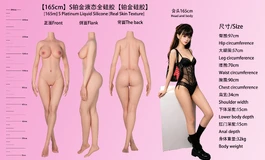 全新瑕疵松骨架