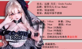 爱莎贝儿新品发布-148CM-L 粉肤-RAD058-远藤 风花Endo Fuuka-折扇的秘密