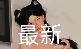 ［曼波中集］人间印象153酮体🥵🥰🥰铁艺李娜头雕