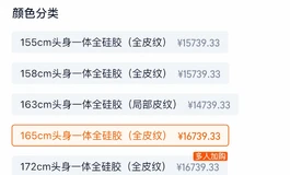 已售！出悦互动头身一体晓悦
