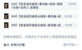 千尤铂金液态硅胶半身