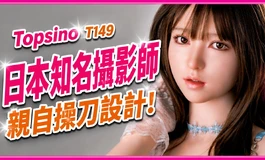 不只是單純復刻! 日本知名攝影師親自操刀設計!  Topsino T149 的設計秘密