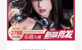 uneedoll新品——153皮纹硅胶乐鹿上线