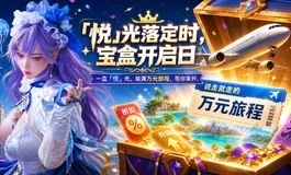 沁黎，月中最不肯安分的那缕光，角色上新，福利满满！