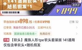 魔族人形头雕