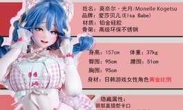 爱莎贝儿新品发布-157CM-L 粉肤-AHRC040-莫奈尔·光月Monelle Kogetsu-猜