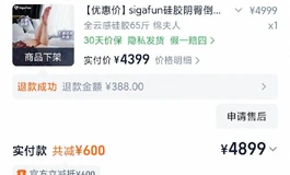 sigafun 051 棉夫人 顶配全身云感＋脚趾骨 液态臀 2300包邮 【已出封贴】
