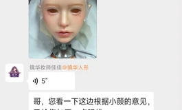 镜华娃娃开箱