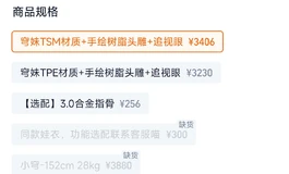 “澪域人偶中秋国庆大促”😨😨