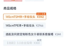 “澪域人偶中秋国庆大促”😨😨