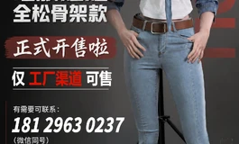 是的，潮影的全松骨架是我设计的！
