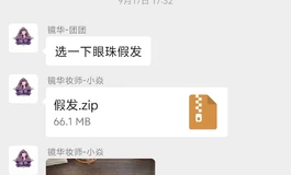 镜华娃娃开箱