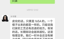 曝光木木夕伴侣垃圾售后