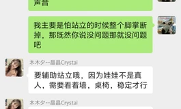 曝光木木夕伴侣垃圾售后
