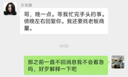 曝光木木夕伴侣垃圾售后